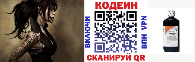 купить закладку Пестово Кодеин Purple Drank