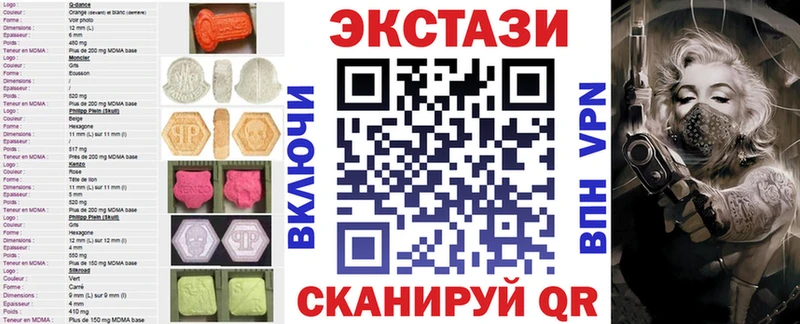 ЭКСТАЗИ 250 мг  Пестово 