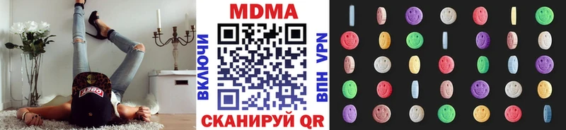 МДМА кристаллы  Пестово 