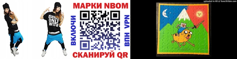 Марки 25I-NBOMe 1,5мг Пестово