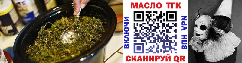 купить наркотик  Пестово  ТГК вейп с тгк 